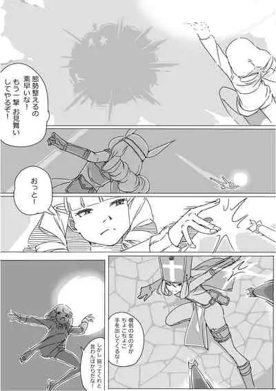 [Akimbo] Isekai Dorakue 3 (FC-ban)