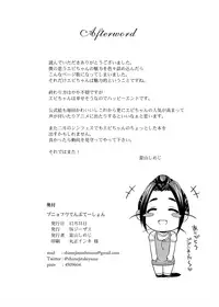 [TK Jesus (Takeyama Shimeji)] Punyofuwa Temptation (THE IDOLM@STER CINDERELLA GIRLS) [Digital]