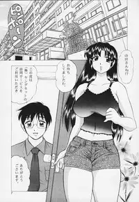 [Bijogi Junction] JUNK!!