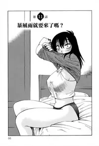 [TsuyaTsuya] Rakujitsu no Panthos 2 [Chinese] [无毒汉化组]