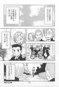 [Uramac] Hana -Uramac Sakuhinshuu-