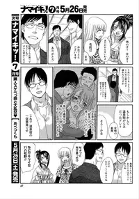 Namaiki! 2012-06 [Digital]