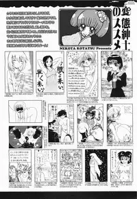 COMIC Megamilk 2011-04 Vol. 10