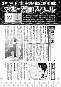 MAGAZINE BE×BOY 2016-11 [Digital]