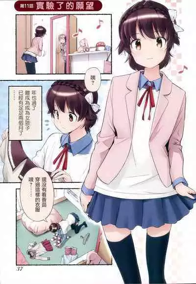 Nozomu Nozomi Vol. 2