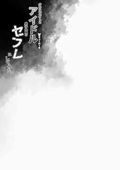 I turned my Idol Vtuber Classmates into Sex Slaves