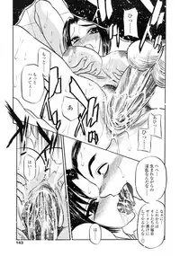 [Aura Seiji] Midara na Mesuyome