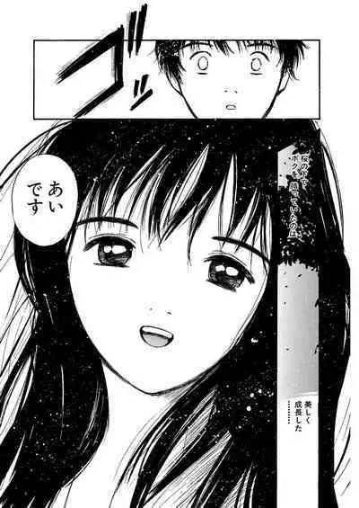 [Tanaka Yutaka] Ai-Ren Treasure Edition - Volume One [Digital]