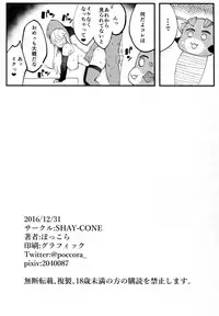 (C91) [SHAY-CONE (Poccora)] Bitch Beach Witch (Granblue Fantasy)