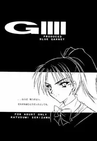 (C60) [BLUE GARNET (Serizawa Katsumi)] GIIII (Love Hina)