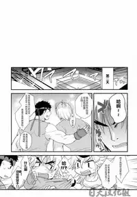 (C85) [Ajinomoto (Natsuhara Saike)] Tatakau Oshigoto! (Street Fighter) [Chinese] [日天汉化组]