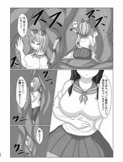 Tainai・Nikuheki Goudoushi Chounai Kaishi 4-L