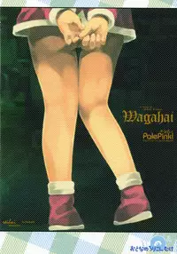 (Noiji Maniacs 2) [PalePink! (Sakurabe Notos)] Wagahai Zettaiaku SE