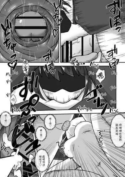 Gekouchu no Onnanoko o Rachi shite Kuchibenki ni Choukyou Suru Ohanashi