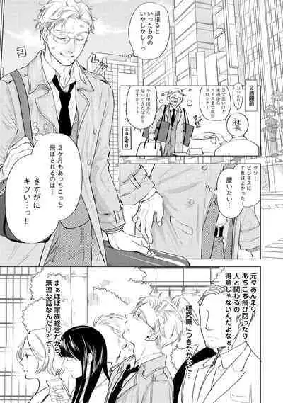 ラビットハッチへようこそ 【電子限定特典付き】（上）