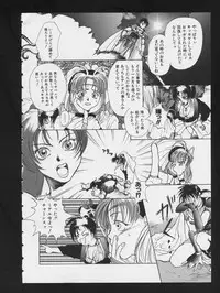 [Anthology] RPG DANCE 2