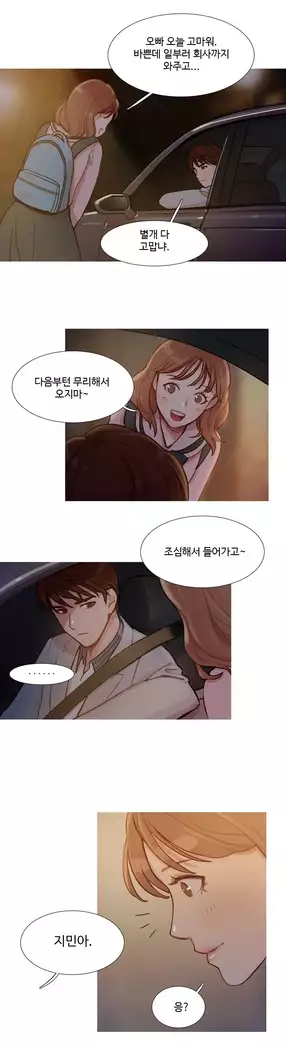 Scandal of the Witch Ch.0-33