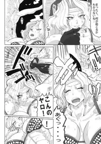 [Sora Ha Chimidoro (Jackasss)] Violent Passion (Dragon's Crown)