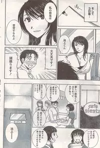 Comic Doki! 2007-06 Vol.128