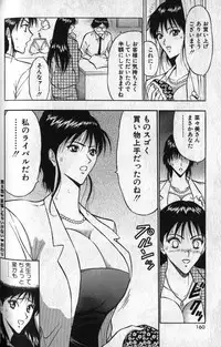 [Nagashima Chousuke] Pururun Seminar 1