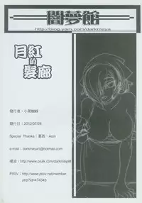 (FF20) [An Meng Guan (Darkmaya)] Yue Hong De Fa Lang [Chinese]