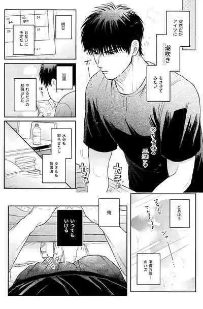 Motto Motto Aishitai