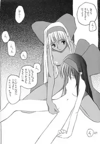 (C50) [UB (okama)] UB8 (Samurai Spirits)