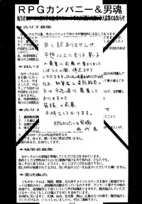 (C49) [RPG COMPANY (Toumi Haruka)] Liberty Bell (Ah! My Goddess!)