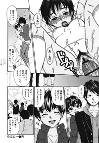 [Bareisho] Chinchin Kamokamo