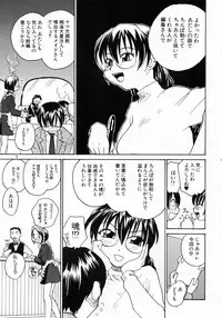 (SC38) [B5 Doumei (RaTe)] Ero Tama