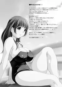 [NEEDLE GARDEN (Kantori)] nenene2 (Love Plus)