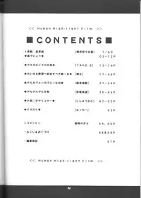 (C56) [Human High-Light Film (Various)] Delmo Press (Agent AIKa)