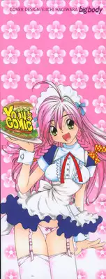 [Sano Takashi] Koisuru Hanahana - The flowers fall in love 2