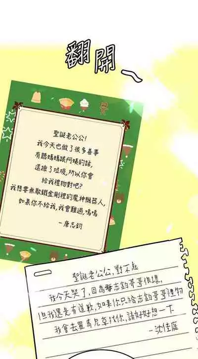 【周二连载】要对妈妈保密唷!（作者：NOAH） 第1~31话