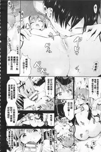 [Saki Chisuzu] Fantasy H | 虛幻美少女★的性愛 [Chinese]