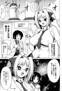 [Onomesin] Oppai Party