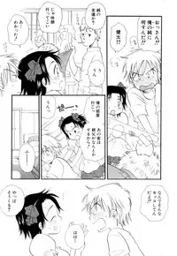 [Anthology] Shounen Ai no Bigaku EX - Josou Shounen -