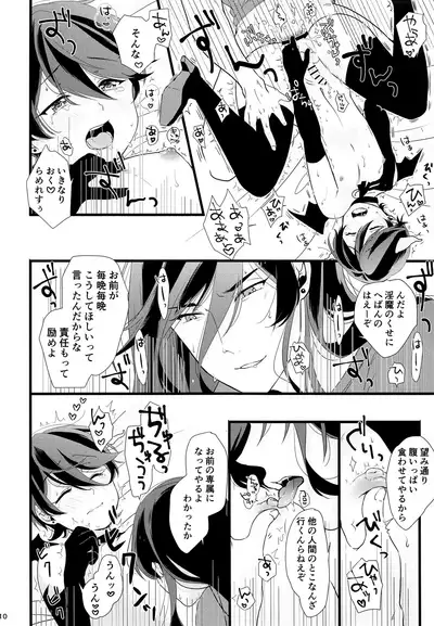 (KaneHoric 5) [Makaronimania (Mamikalon)] Minarai Inma-chan Lv.1 (Touken Ranbu)