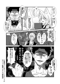 (COMITIA118) [Check Mate! (Yua)] Kohaku Biyori3