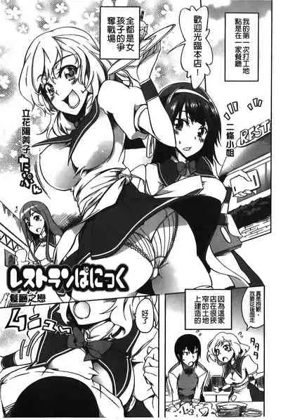 Love Kano Bitch | 我的女友好淫蕩