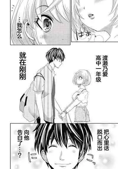 ビッチなんかじゃない 1-6話