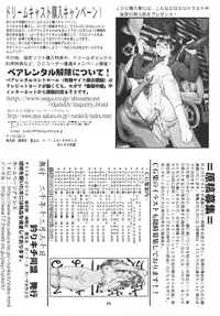 (C59) [Tsurikichi Doumei (Umedama Nabu)] Umedamangashuu Rock (Various)