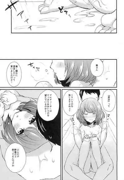 (SC2015 Winter) [mugicha. (Hatomugi)] Bath stop! (THE IDOLM@STER CINDERELLA GIRLS)