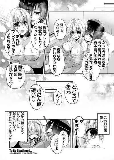 Hiyorin to icya love date