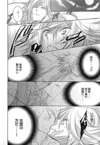 [Yama Bicco] Futari no Seikan Telepathy