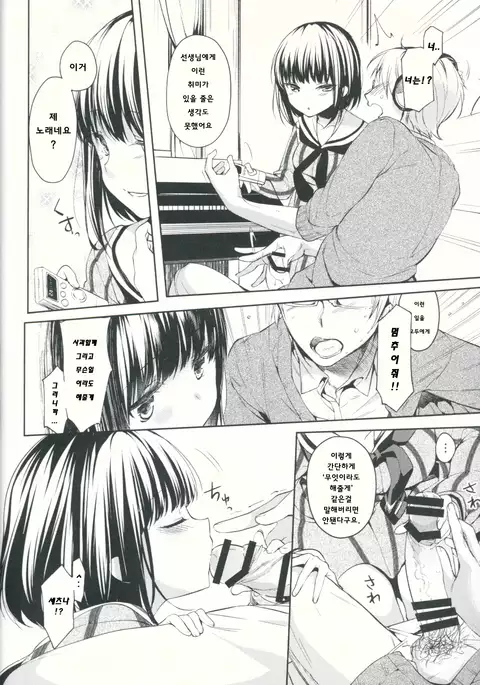 Lorelei | 로렐라이