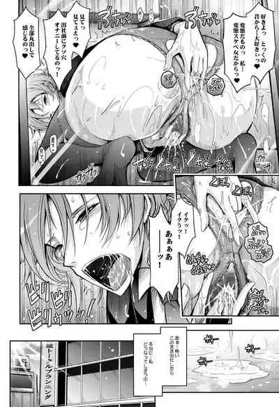 Amaku Iyagaru Kanojo no Chijou Episode 2