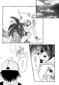 (C52) [Rare Diamond (Amagi Yuu)] Pokemon Boys - The Pocket Monster Boys (Pokemon)