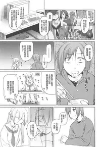 [Midori no Rupe] Garden II [Chinese] [Rorschach与海懒汉化]