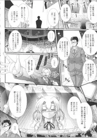 [Oohashi Takayuki] Akuma no Shitsumon